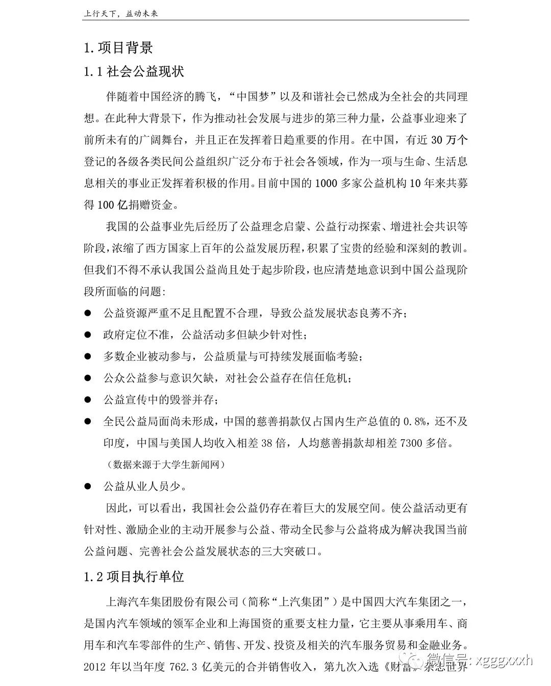 最新网络公关案例分析,最新网络公关案例分析，变化中的自信与成就感