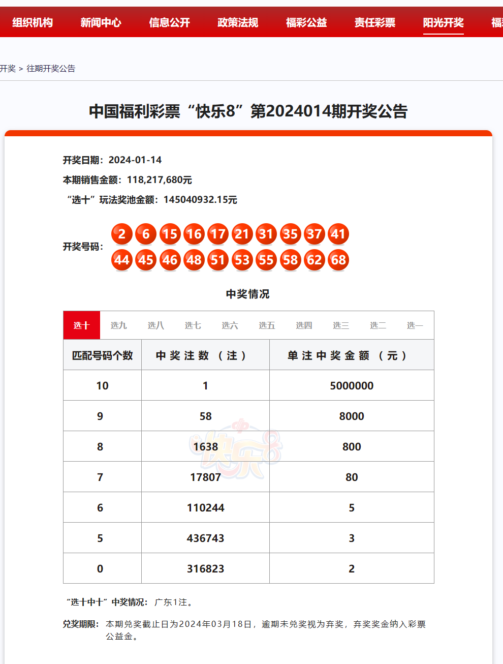 建筑工程施工 第171页