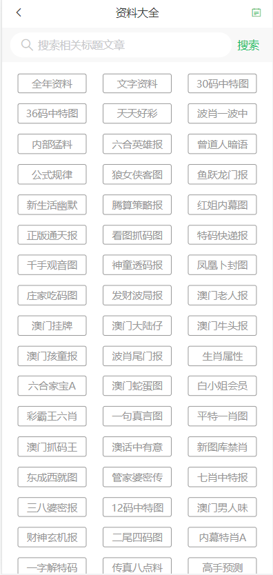 ＂2024澳门天天六开彩免费资料＂的：深度研究解析_并行版6.68
