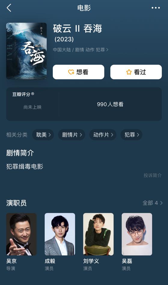 澎湃演员表，友情、梦想与家的温馨故事全展现
