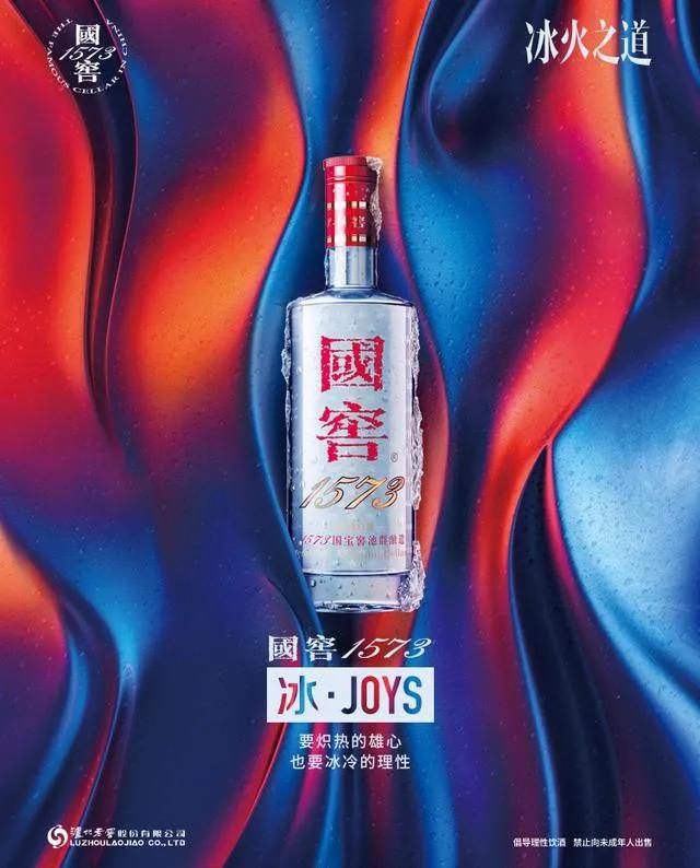 国窖1573新广告发布，友情与陪伴的美酒盛宴