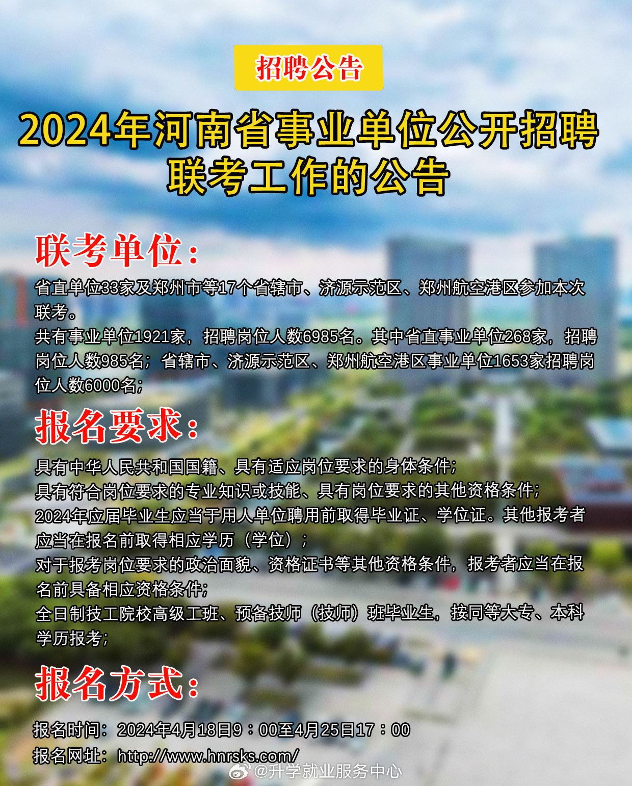 荥阳人才网最新职位招聘，探寻职业发展新机遇