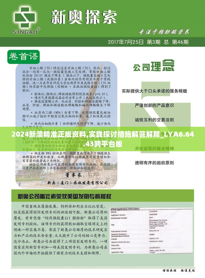 新澳今天最新免费资料,原子能科学与技术_本地版97.812