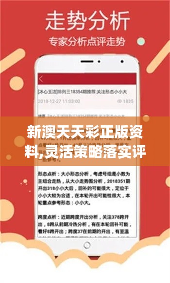 新澳天天开奖资料,安全设计解析说明法_妹妹版68.327