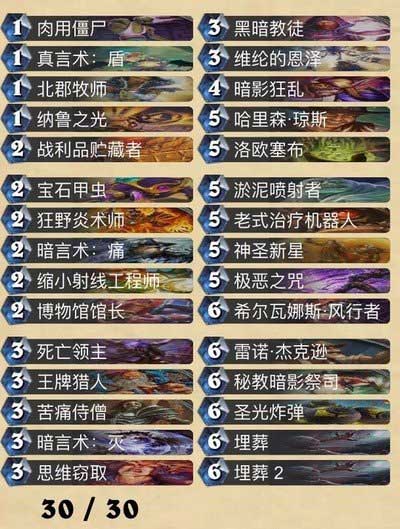 炉石传说全新宇宙牧卡组的自信与成就之路