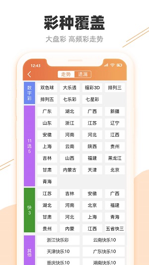 ＂新澳天天开奖资料大全1050期＂的：现况评判解释说法_运动版9.97