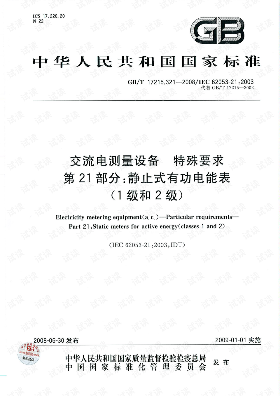 第572页