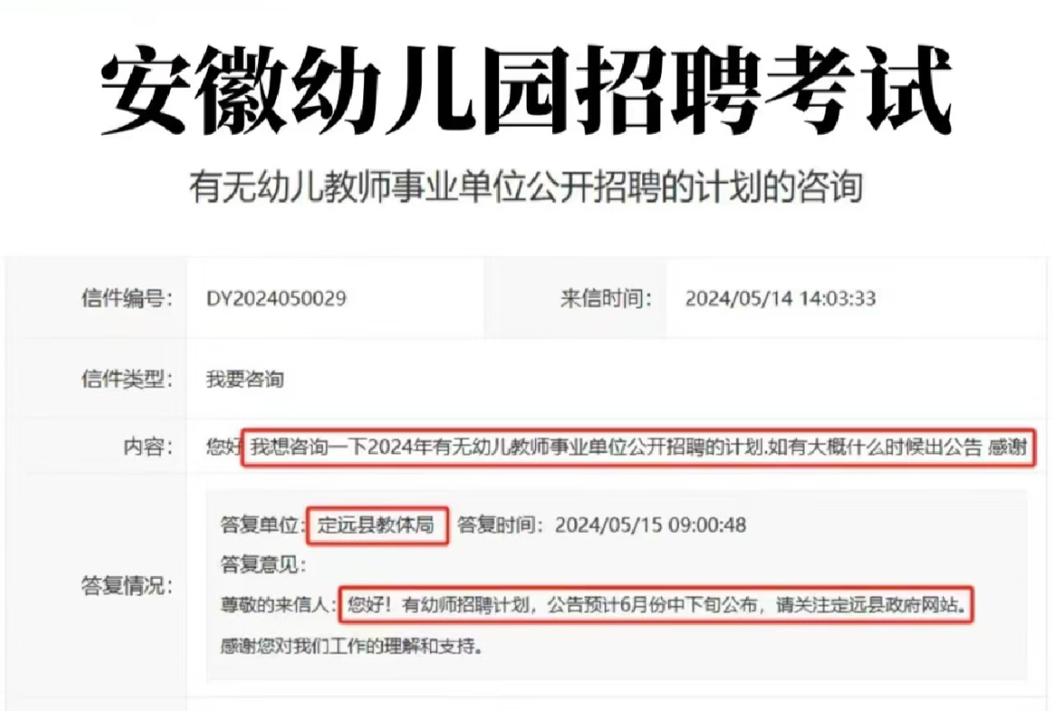 滁州最新招聘信息速递