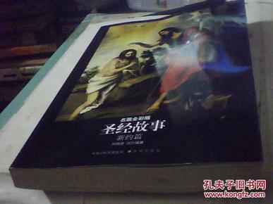 名画小说新篇，背景、事件与深远影响