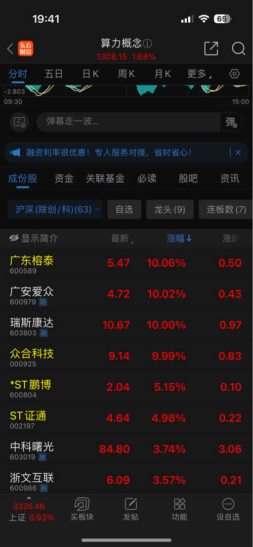 广东榕泰股票最新动态，深度分析与观点阐述