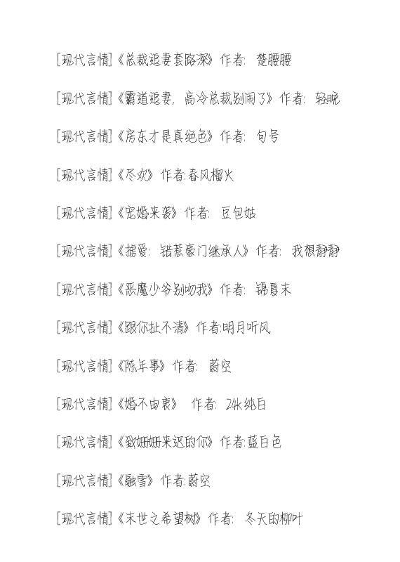 小巷中的秘密花园，揭秘2017年度热门言情小说精选
