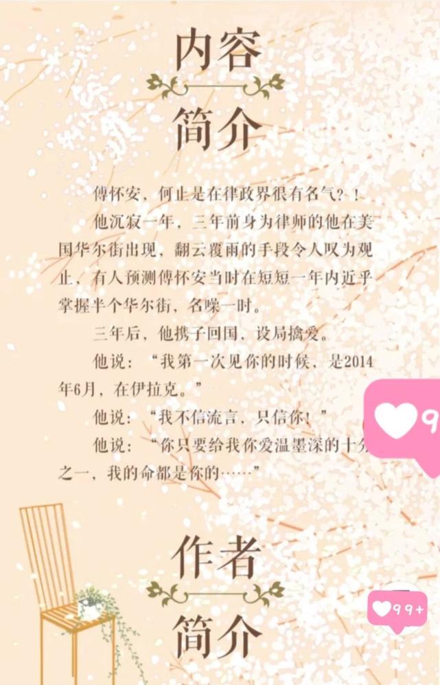 小巷中的隐秘美味与傅安然傅君墨最新更新揭秘