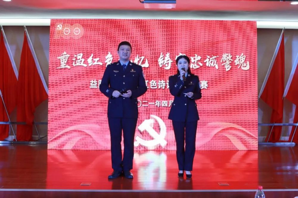 微党课比赛精彩主持词全程回顾
