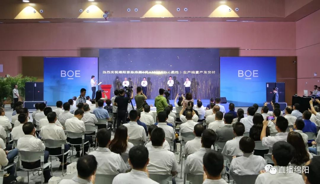 绵阳京东方最新动态揭秘，屏幕背后的温馨故事