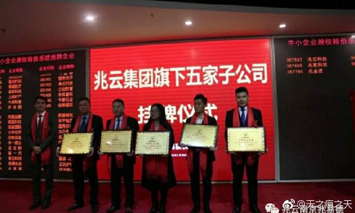 兆云集团最新动态全面解读
