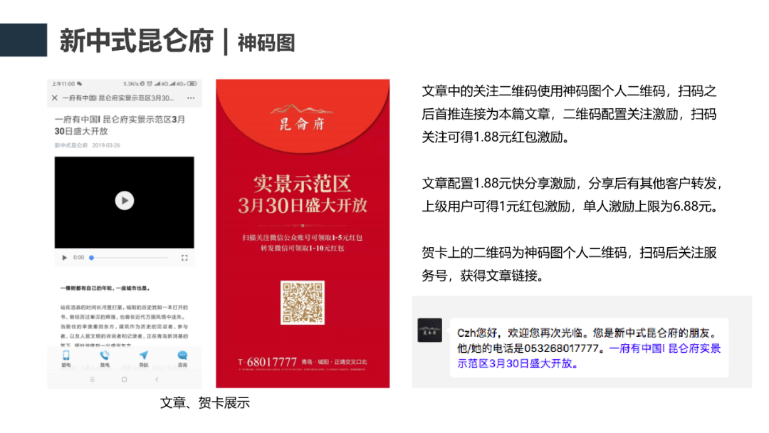 最新渠道拓客，开启励志之旅，探索无限商机与可能！