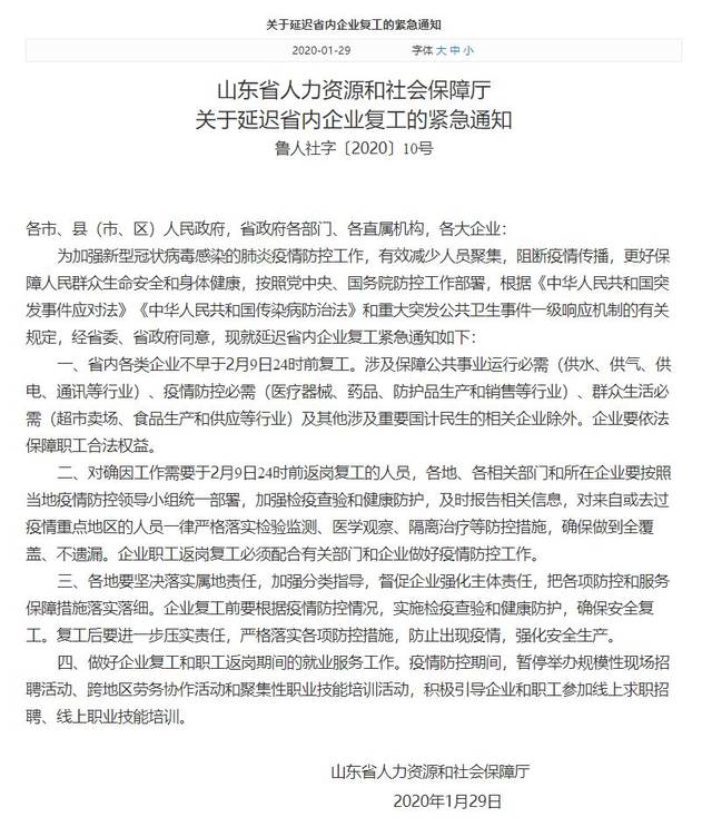 山东最新复工后探索自然美景的内心平静之旅