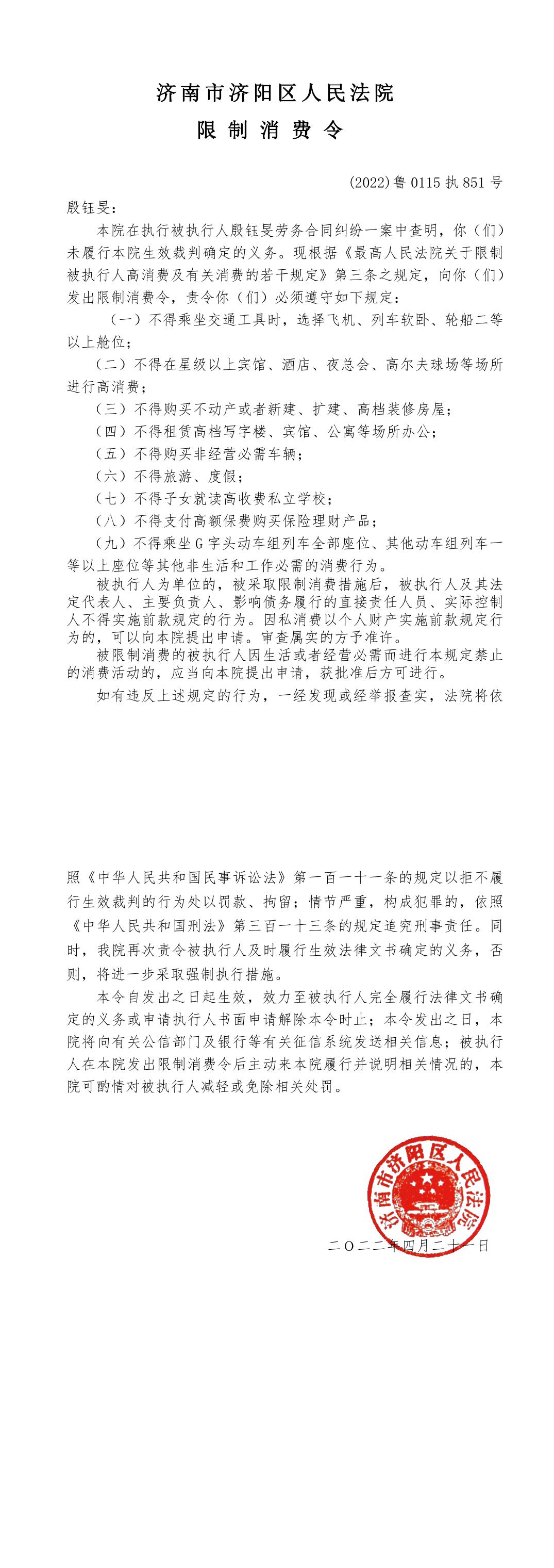 济阳最新案件概述与进展分析