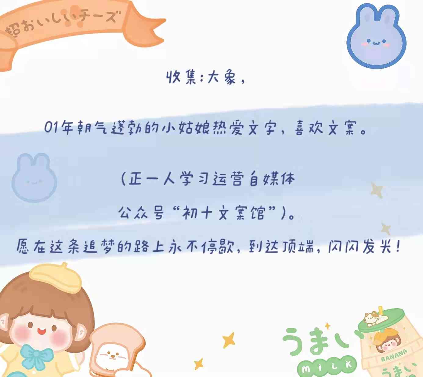 最新可爱文案集结，唤醒你的甜蜜心情