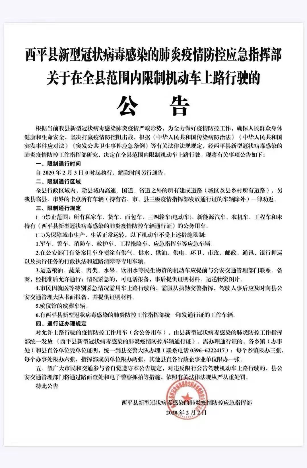 西平最新公告，时代的脉搏与地方进步同步前行