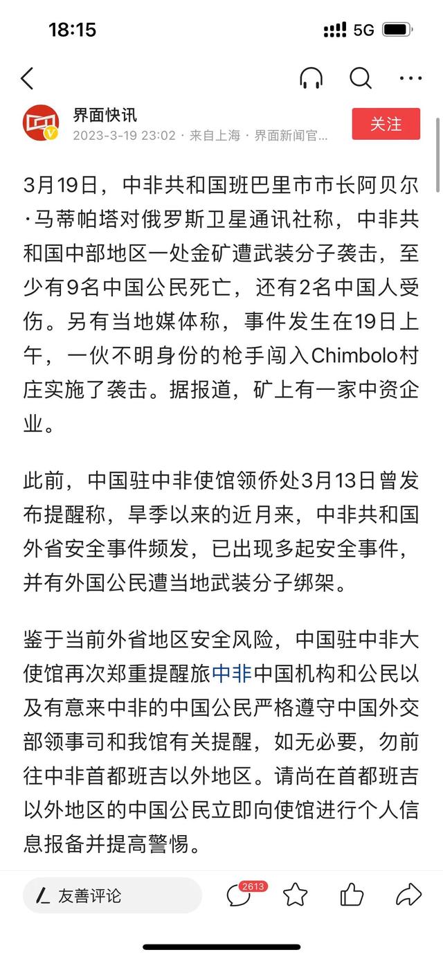 中非最新疫情实时更新，共同关注全球抗疫进展