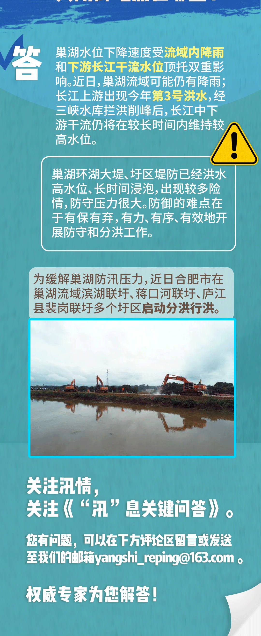 巢湖最新防汛动态，内心平静的防汛探险之旅