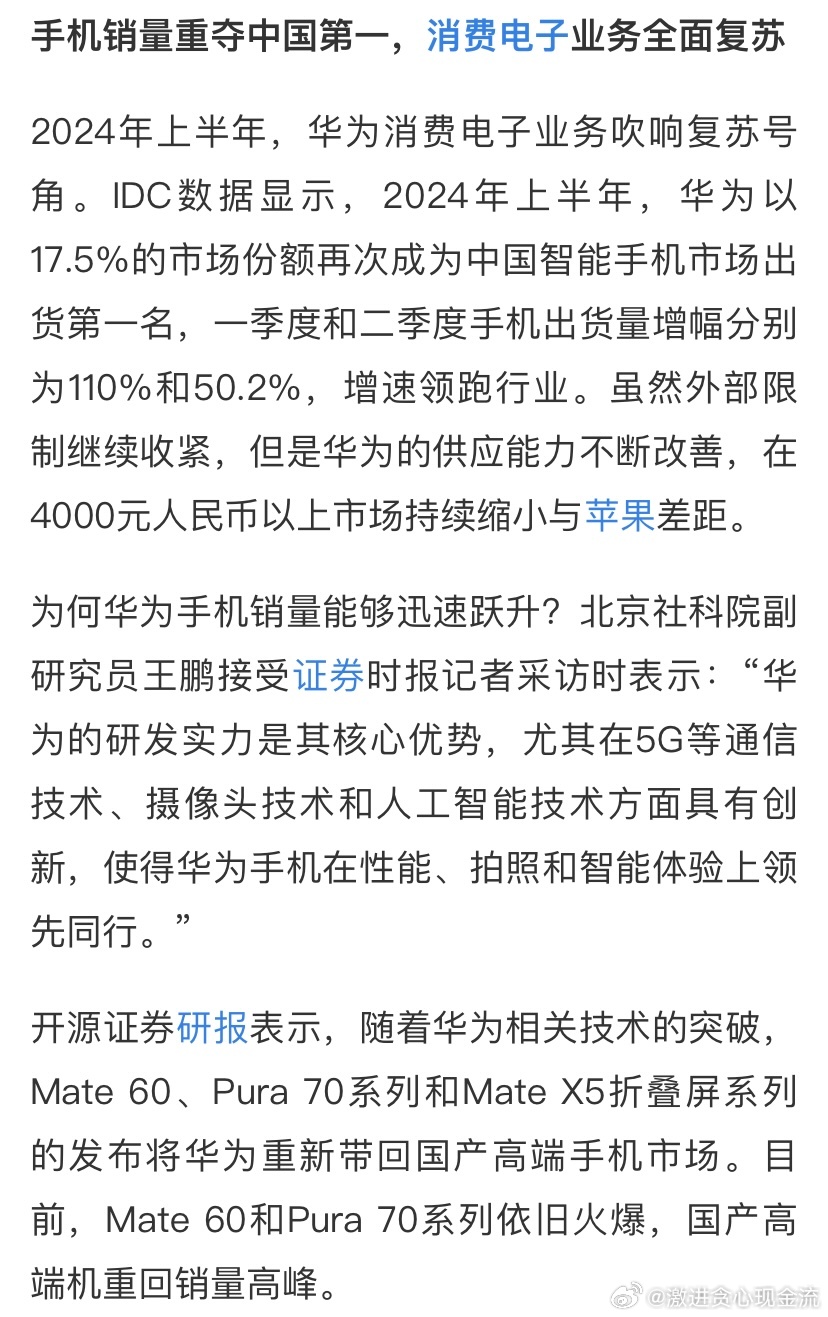 华为最新决策，引领未来战略方向，探索未来之路
