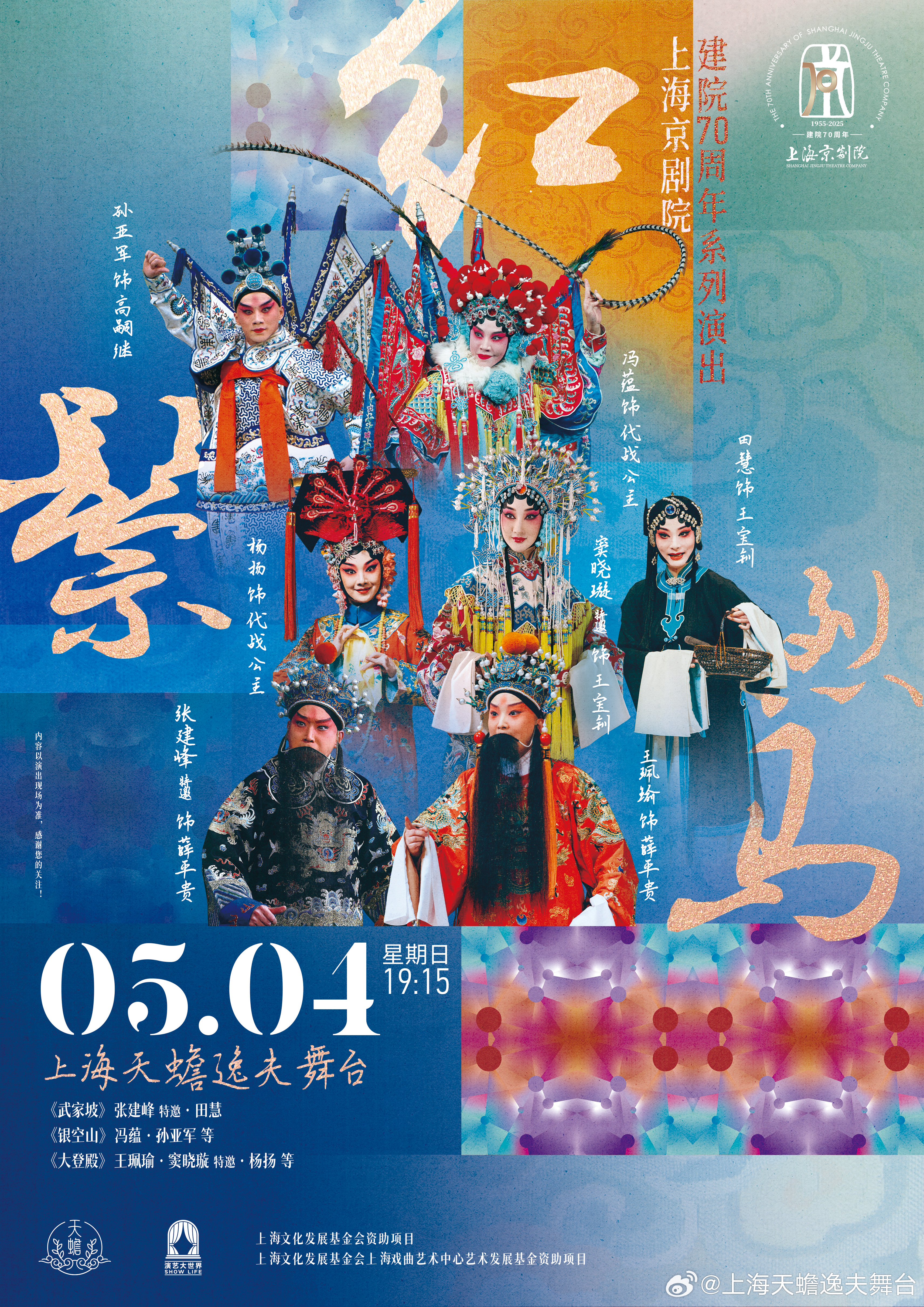 上海最新演出指南，观看演出的步骤详解，适合初学者与进阶观众体验参考