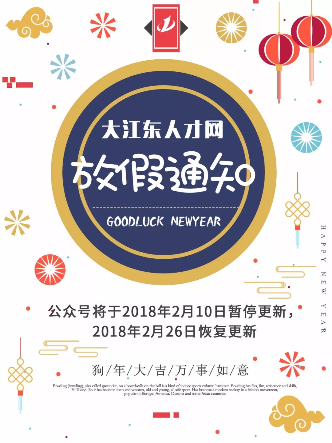 杭州大江东最新招聘，求职全步骤指南及职位推荐