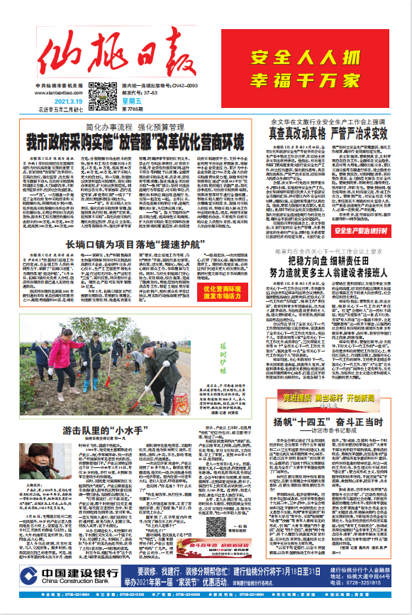 仙桃兼职最新招聘信息，变化、学习与自信的力量驱动职场发展之路