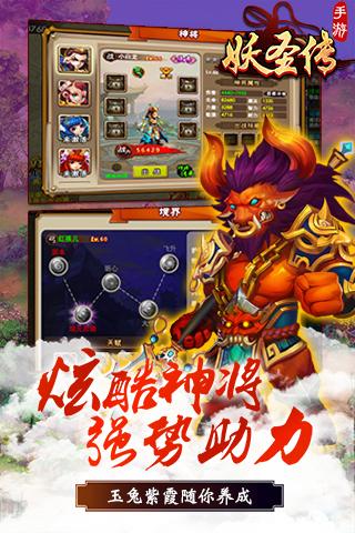 妖圣传最新章节概述