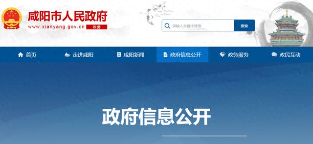 渭城区最新人事任免通知公告