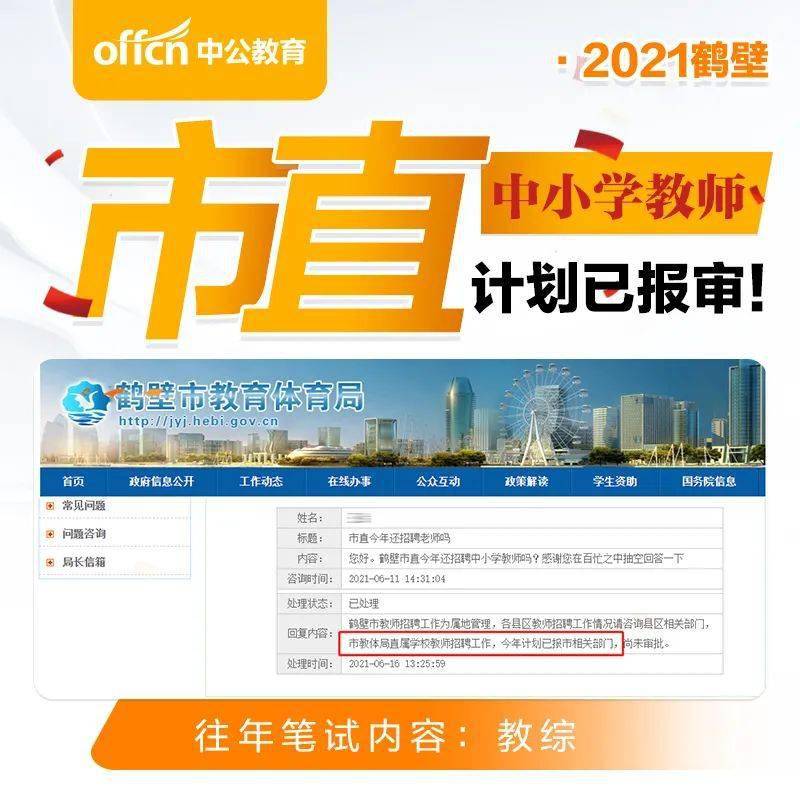 鹤壁本地最新招聘信息汇总