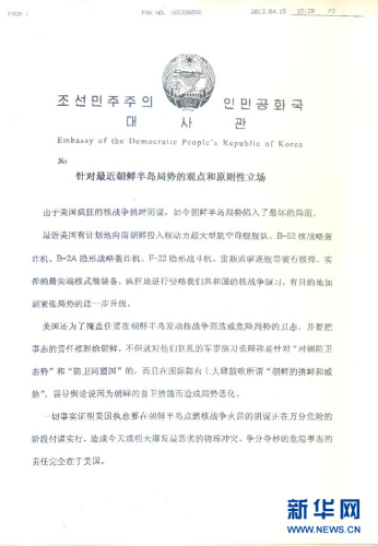 朝鲜半岛局势最新动态及视频观看指南