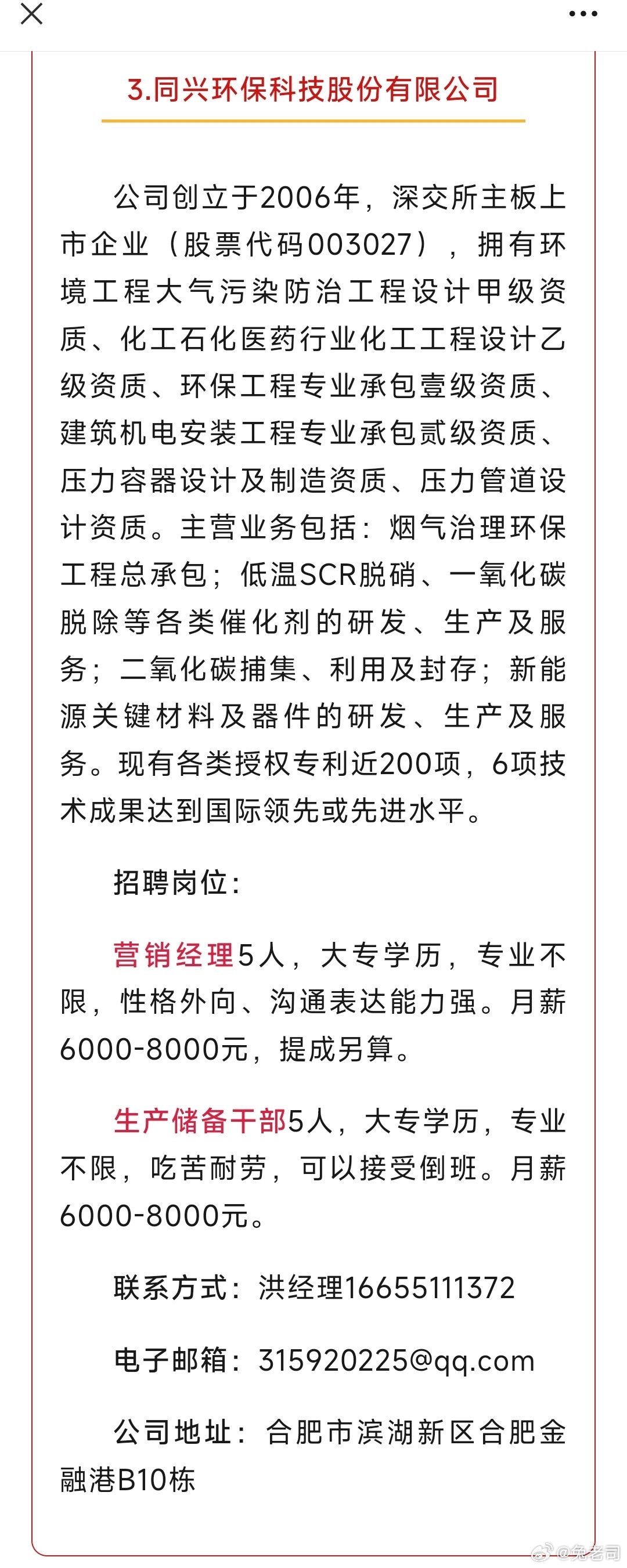 合肥小林制药最新招聘信息及求职步骤指南