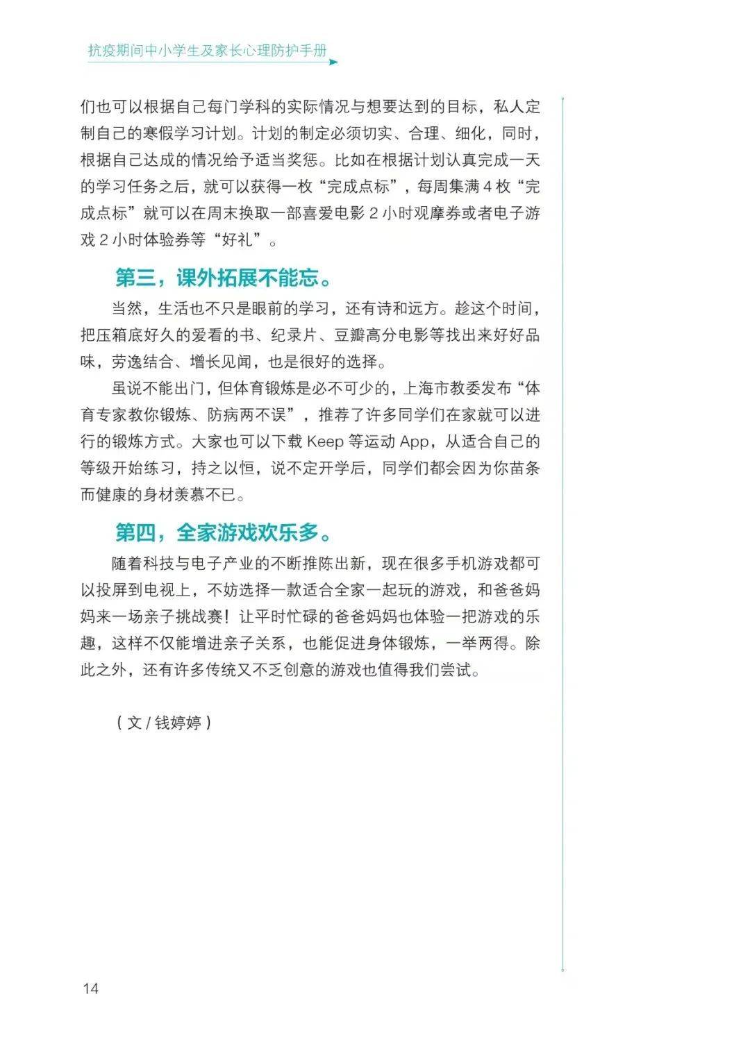 市政公用工程施工 第182页