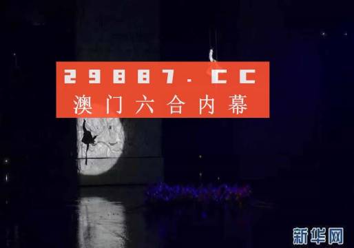 ＂澳门今晚特马开什么号＂的：数据详解说明_云端版2.49