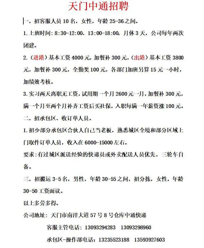 天门工厂最新招聘信息详解，解读与观点阐述