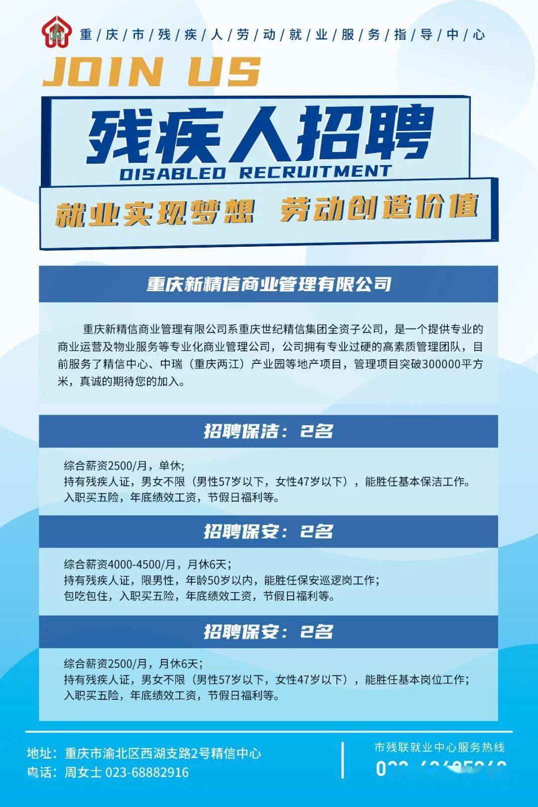 东莞残疾人招聘新动态，变化的力量，梦想的舞台