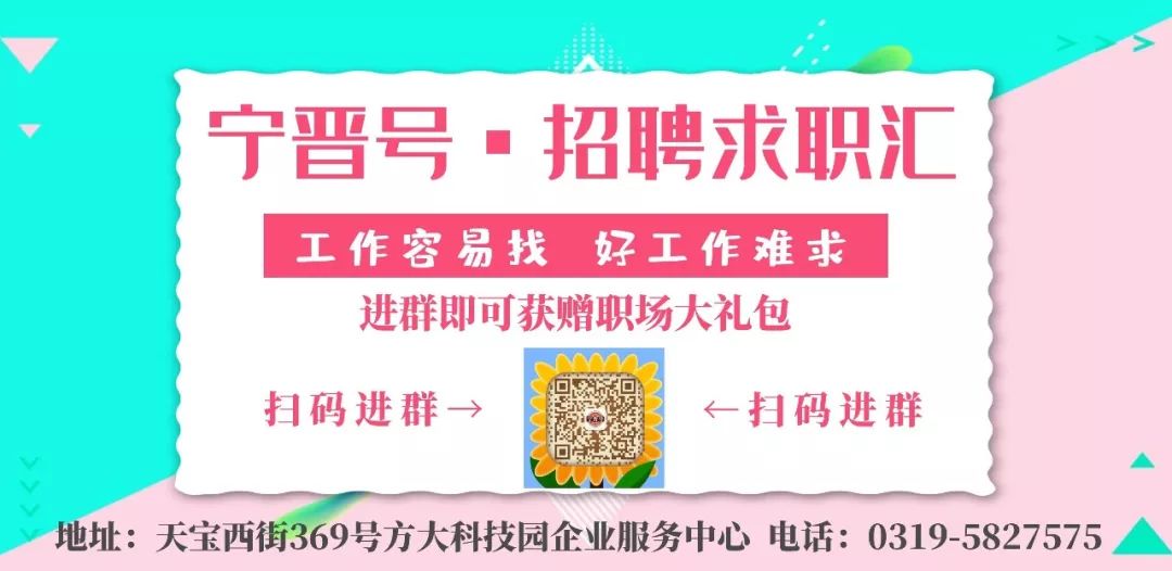 宁晋销售最新招聘信息及其探讨
