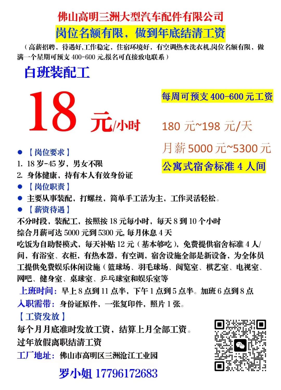 新都司机最新招聘信息发布，诚邀驾驶人才加入！