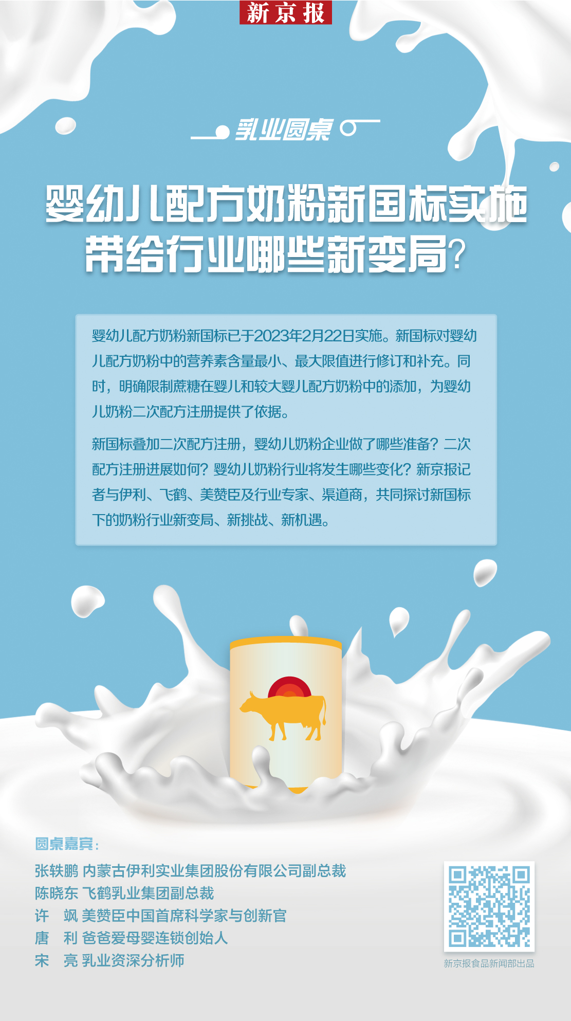 摇篮奶粉最新事件2025，品质创新展望未来发展之路