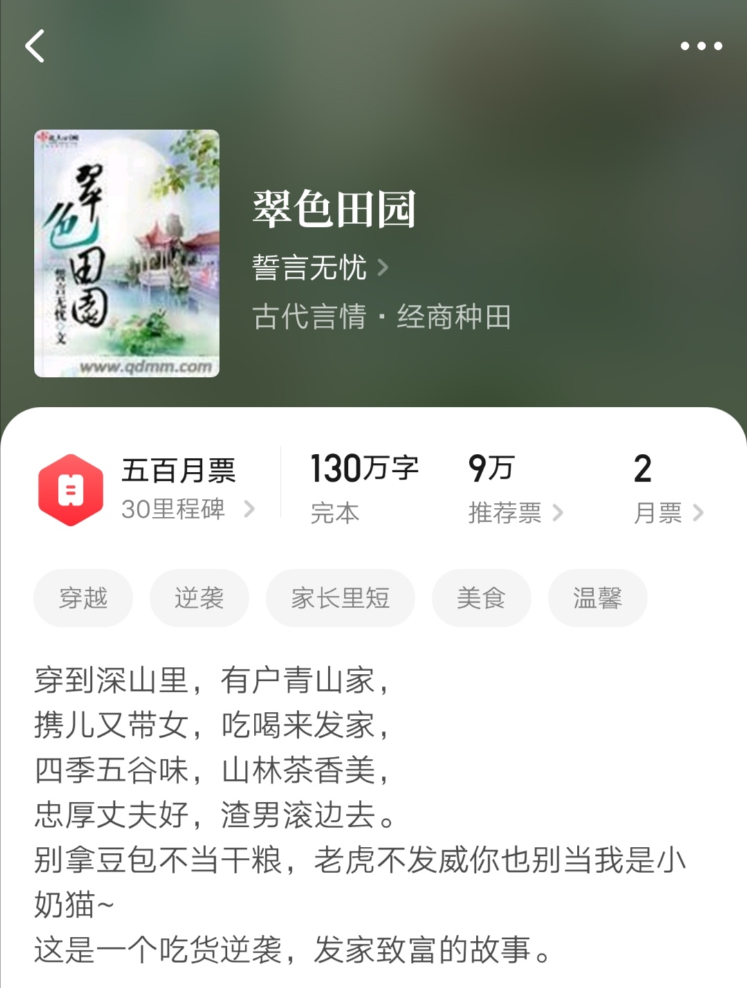 田园竹香最新章节获取攻略，初学者与进阶用户的必备指南