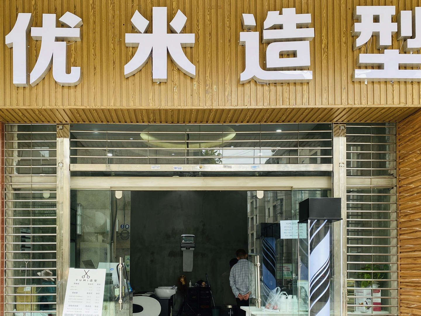 优米美人最新网站，智能高科技产品引领未来生活新体验