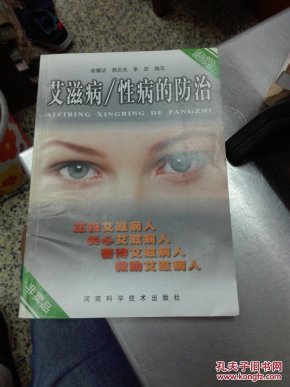 科技助力战胜艾滋病，最新治疗动态与开启新生活篇章