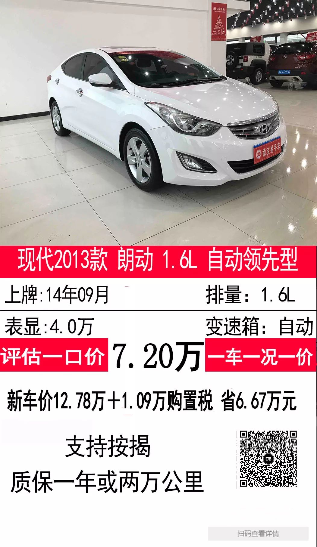 瑞纳三厢最新报价及全面解读，轿车市场热门选择的深度剖析
