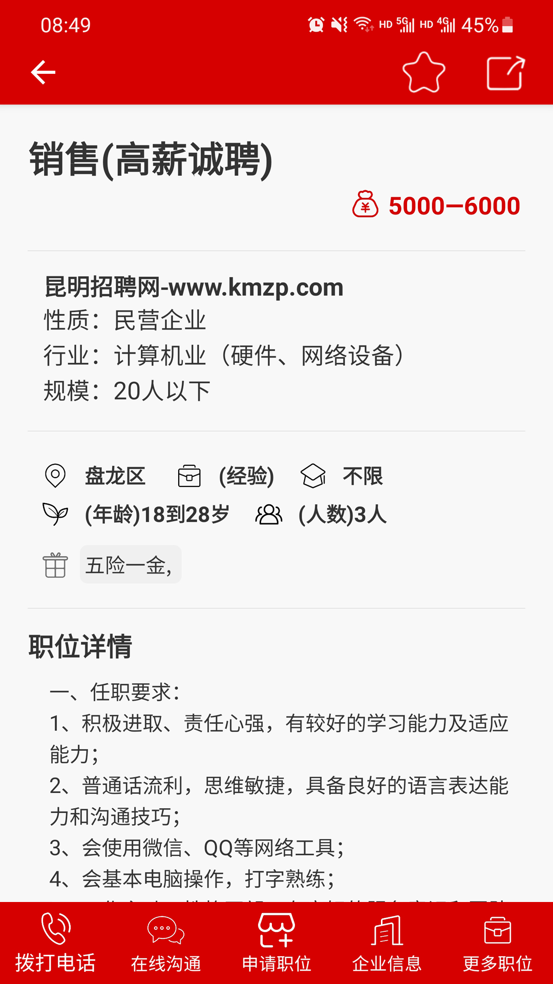 昆明外企最新招聘信息及其影响，一种观点的深度解析